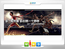 韩城361度——腾讯大运会梦想传递